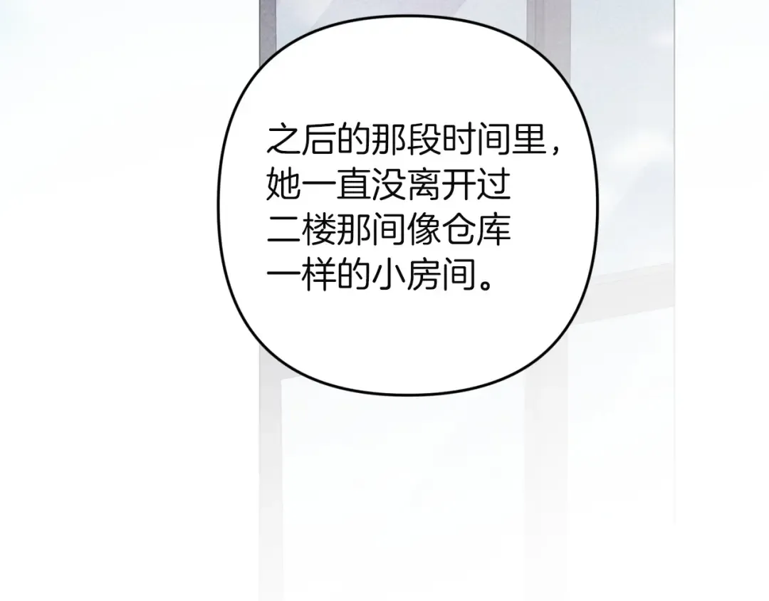 第112话 不想再欺骗 第53页