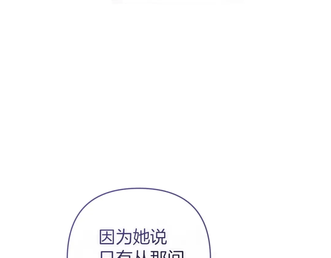 第112话 不想再欺骗 第54页