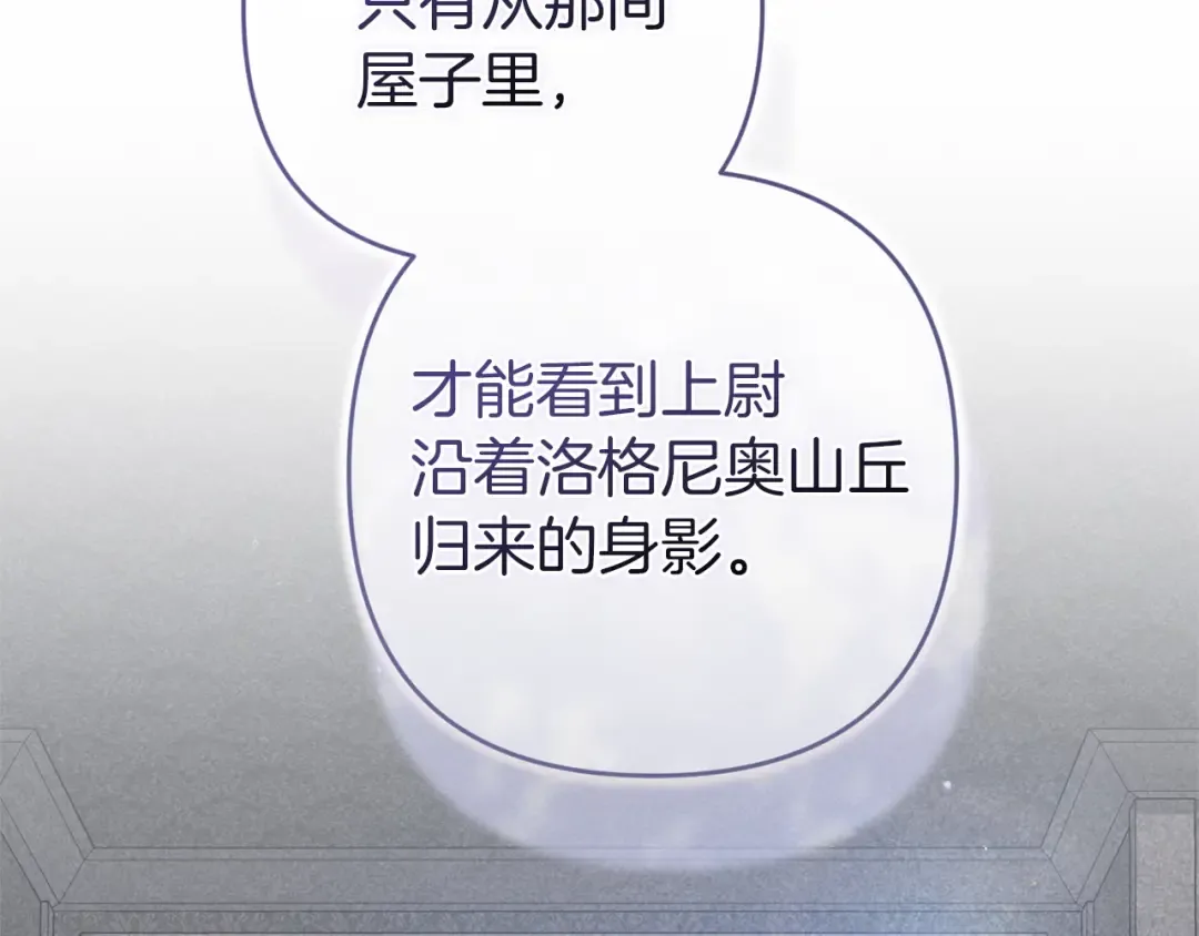 第112话 不想再欺骗 第55页