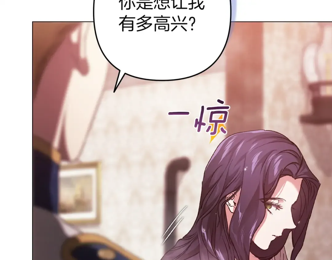 第112话 不想再欺骗 第69页