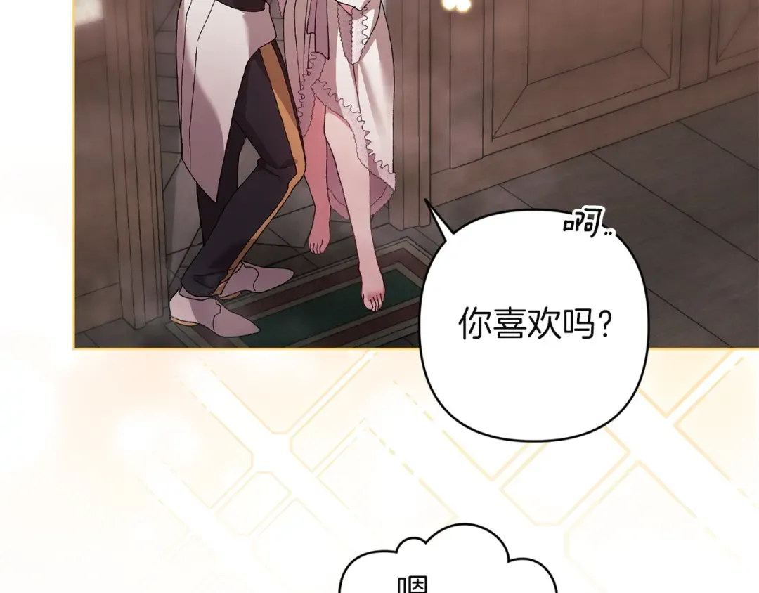 第112话 不想再欺骗 第86页