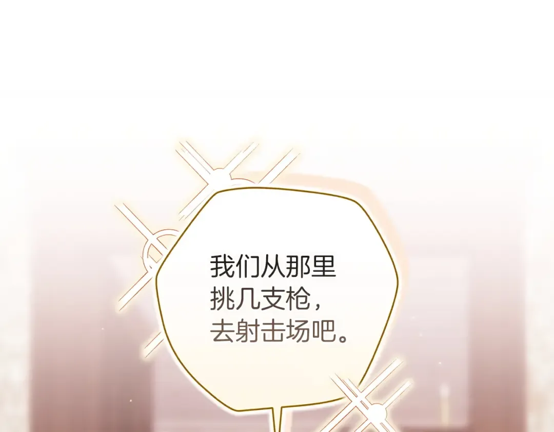 第112话 不想再欺骗 第91页