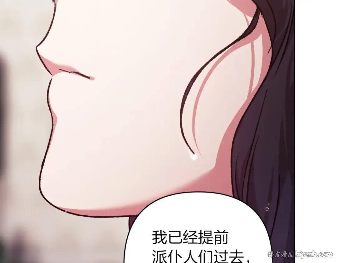 第112话 不想再欺骗 第96页
