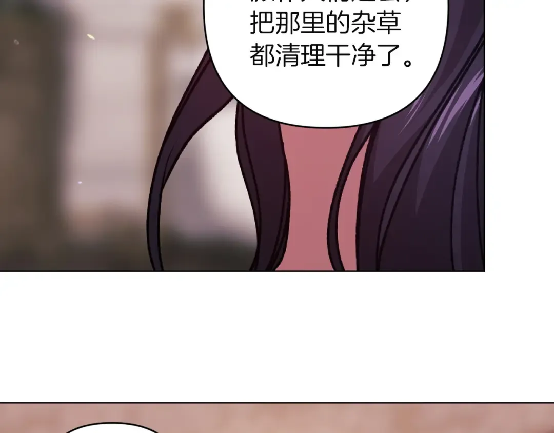 第112话 不想再欺骗 第97页