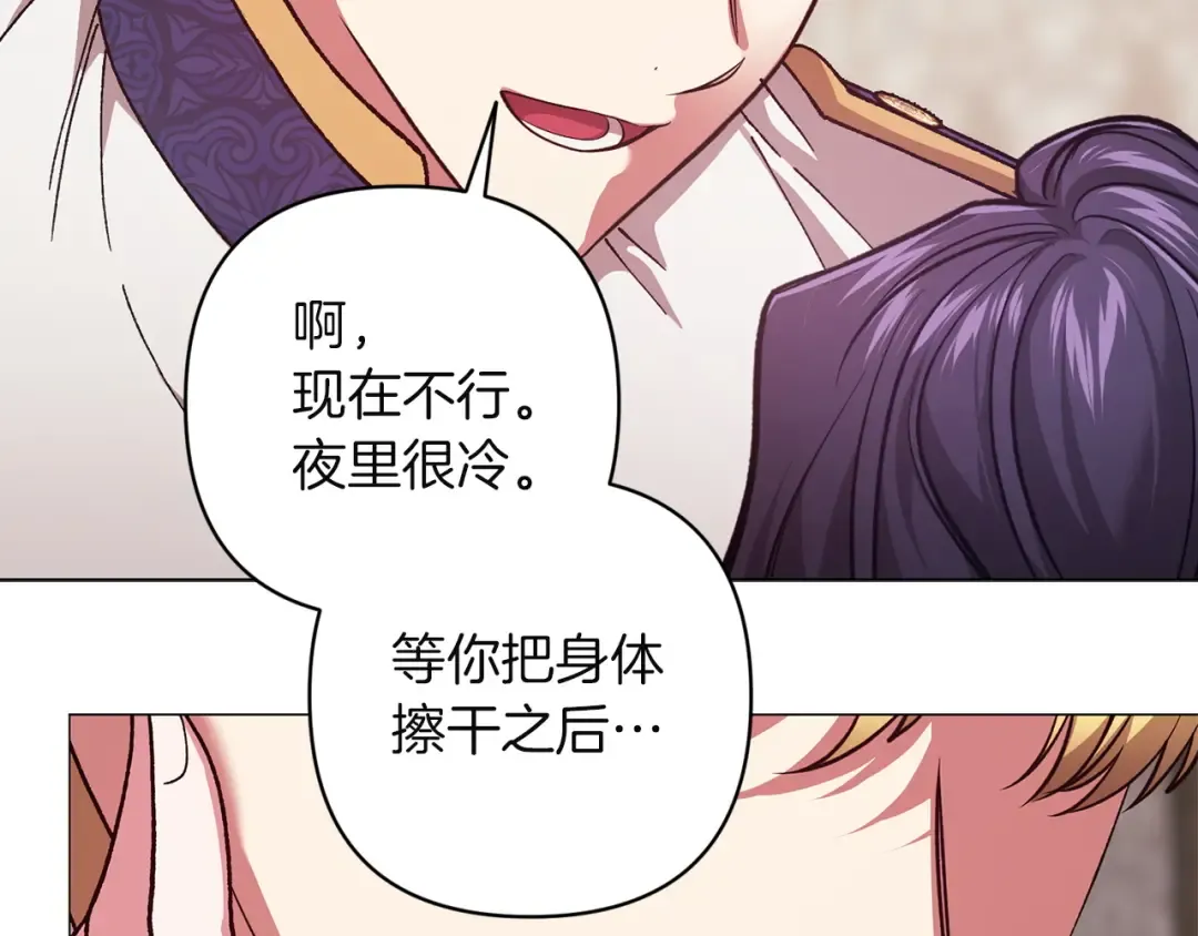 第112话 不想再欺骗 第99页