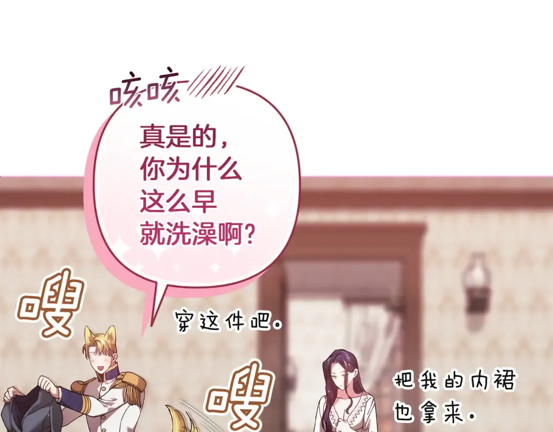 第112话 不想再欺骗 第107页
