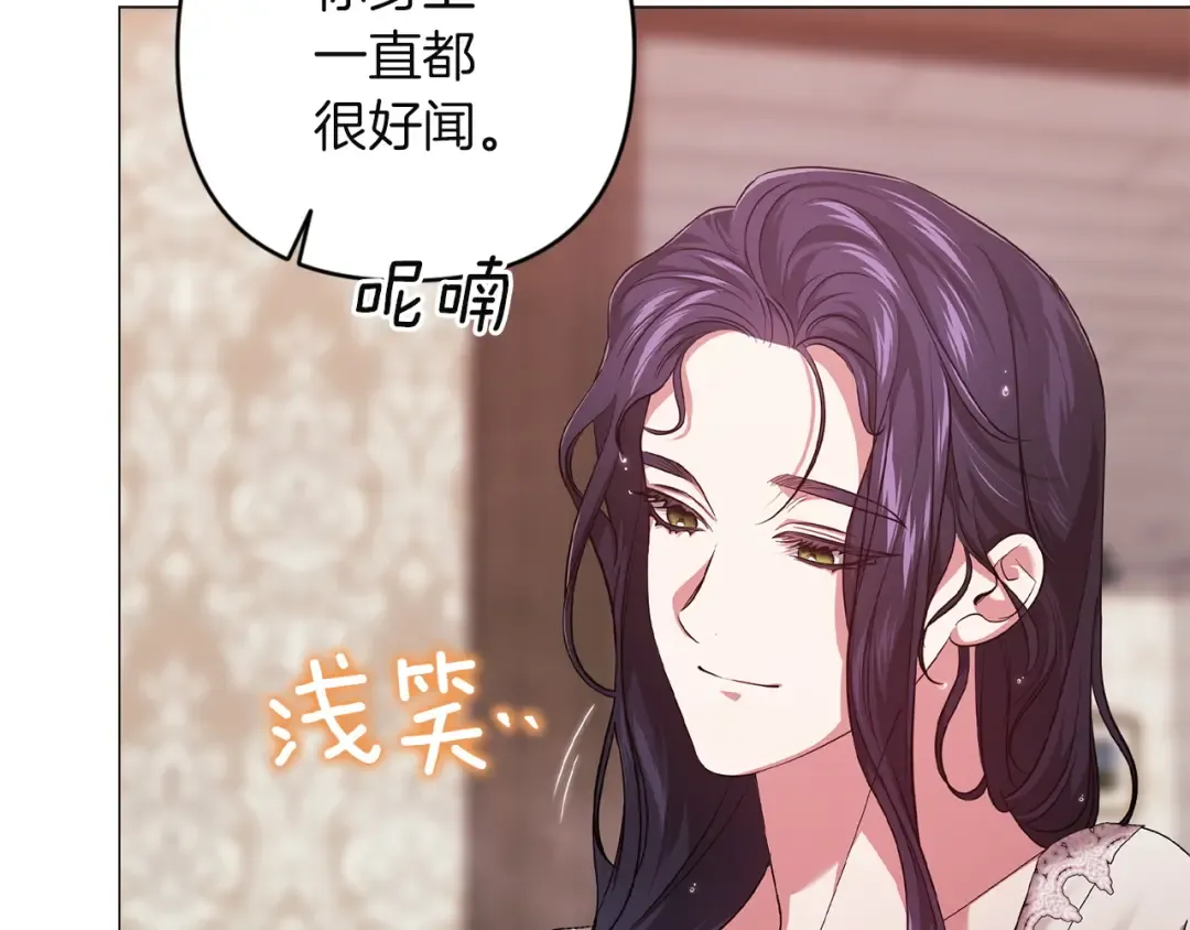 第112话 不想再欺骗 第110页