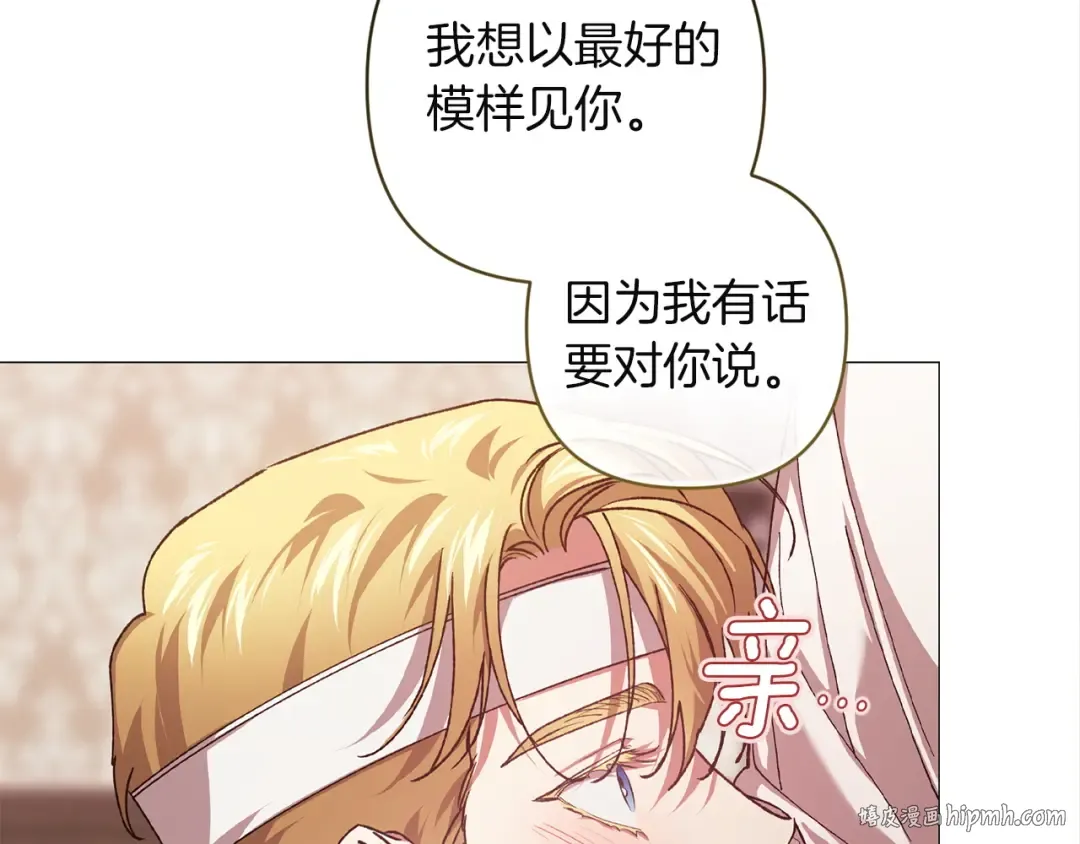 第112话 不想再欺骗 第112页