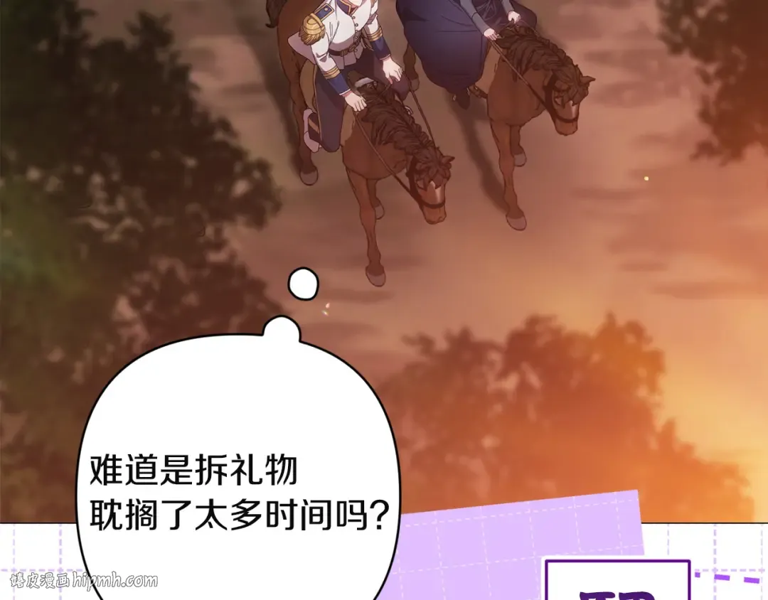 第112话 不想再欺骗 第120页