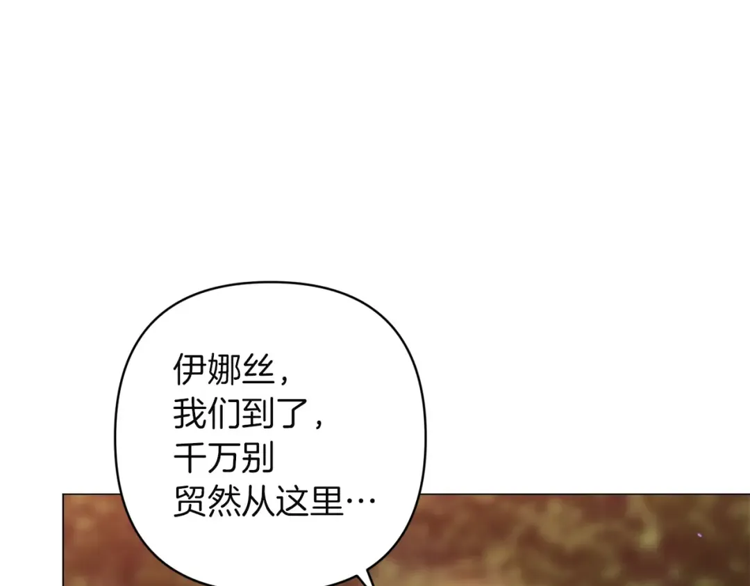第112话 不想再欺骗 第122页