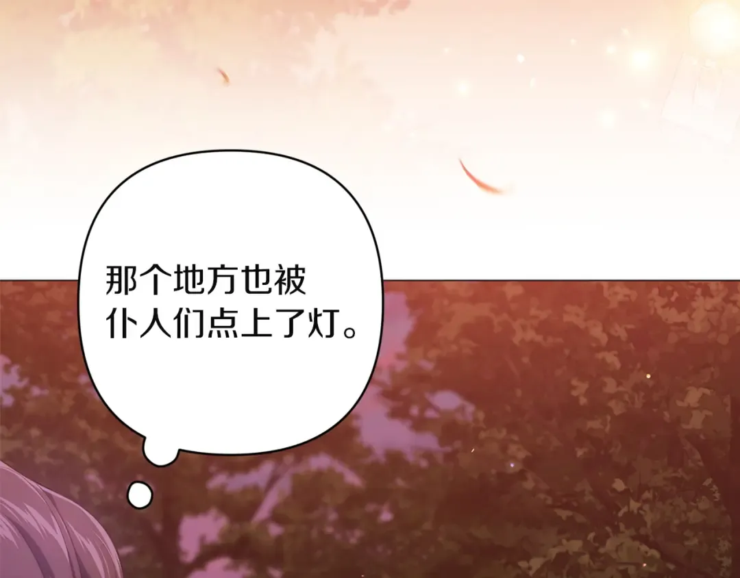 第112话 不想再欺骗 第137页