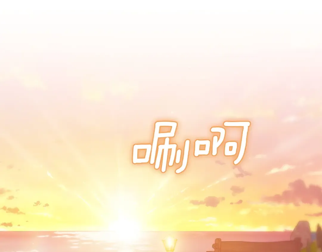 第112话 不想再欺骗 第143页