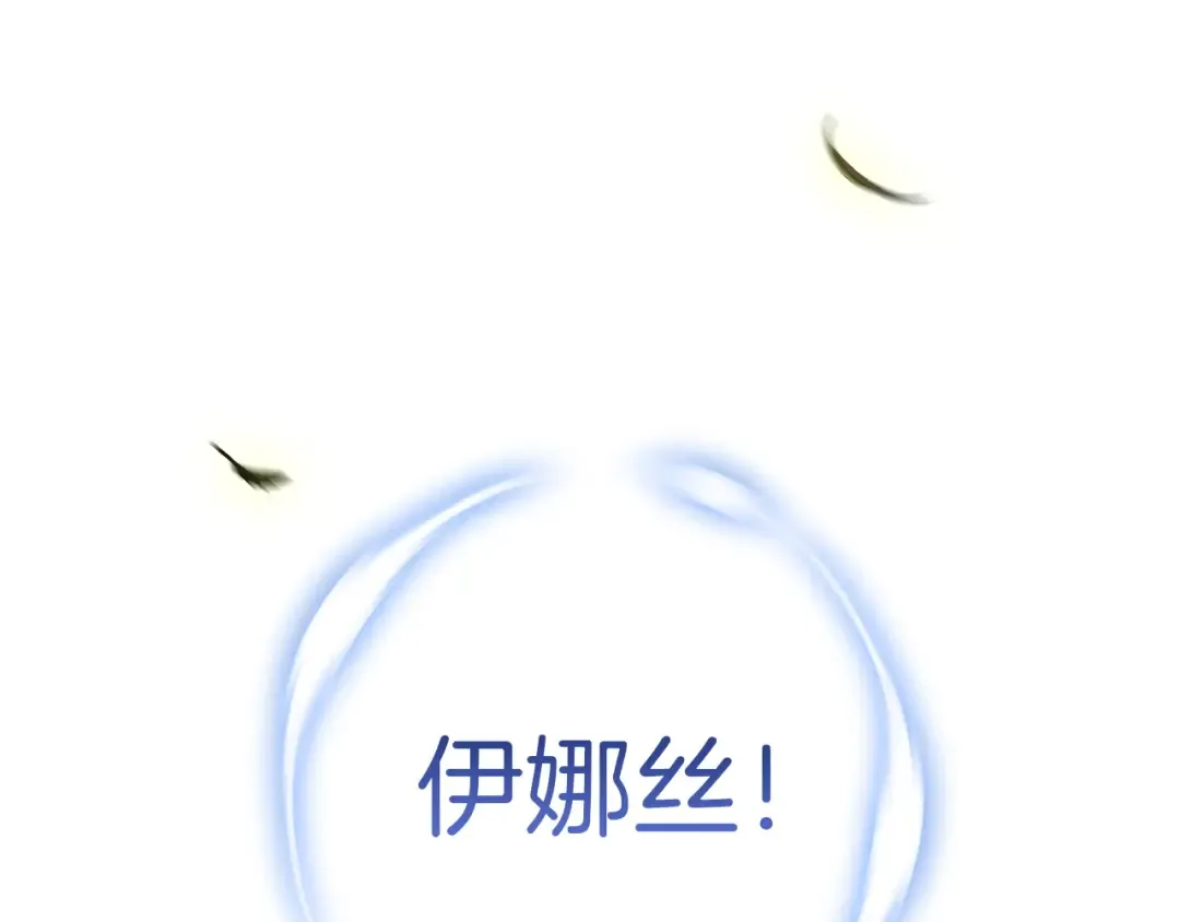 第112话 不想再欺骗 第153页