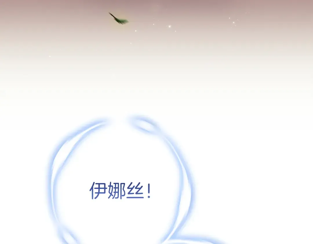 第112话 不想再欺骗 第167页
