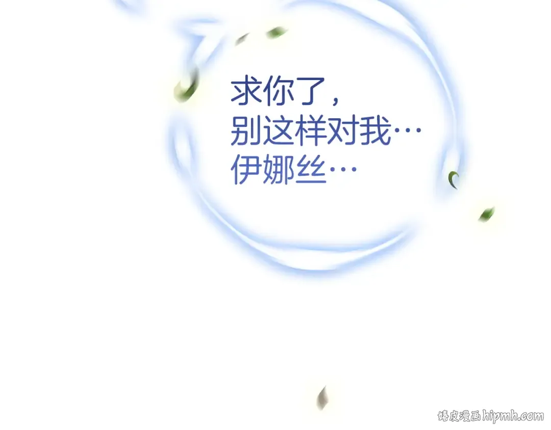 第112话 不想再欺骗 第168页