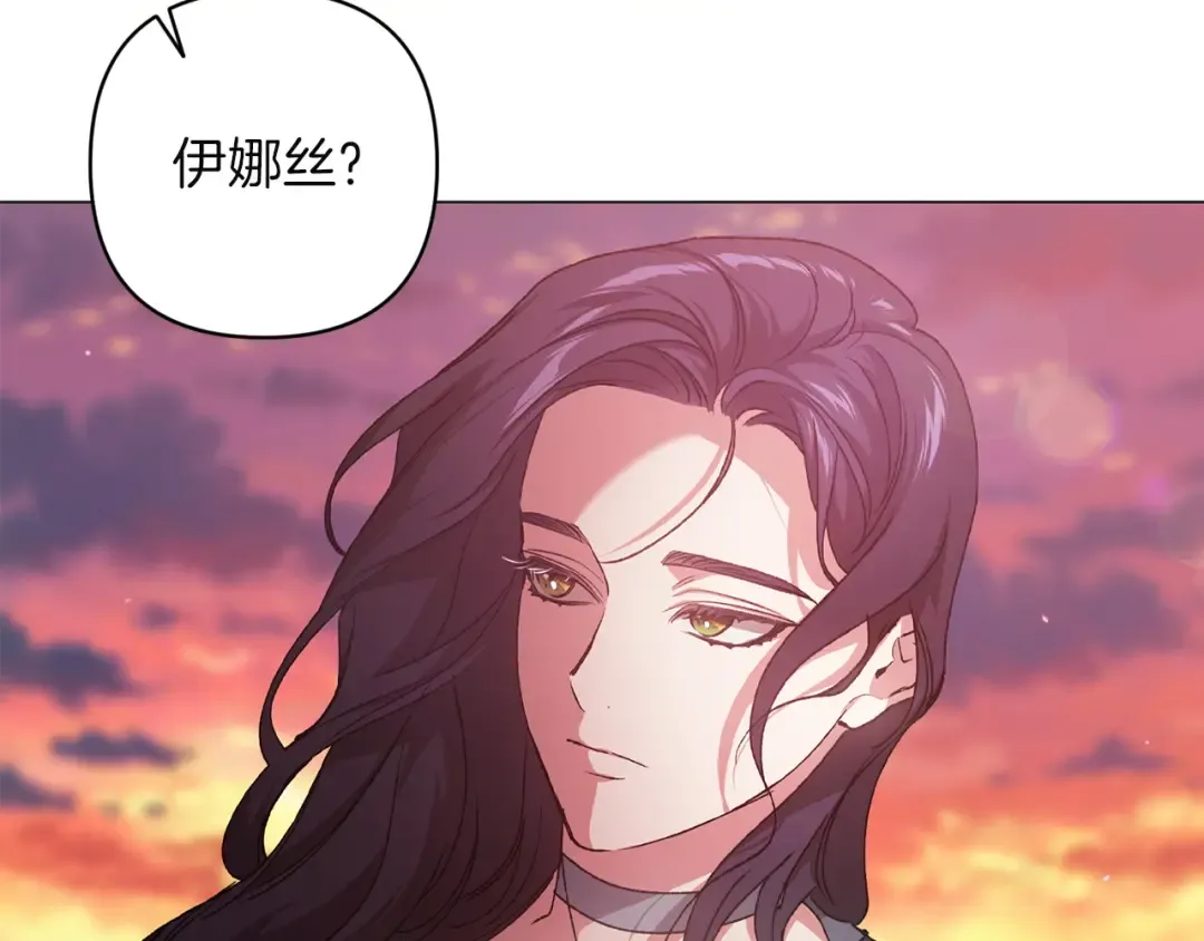 第112话 不想再欺骗 第182页