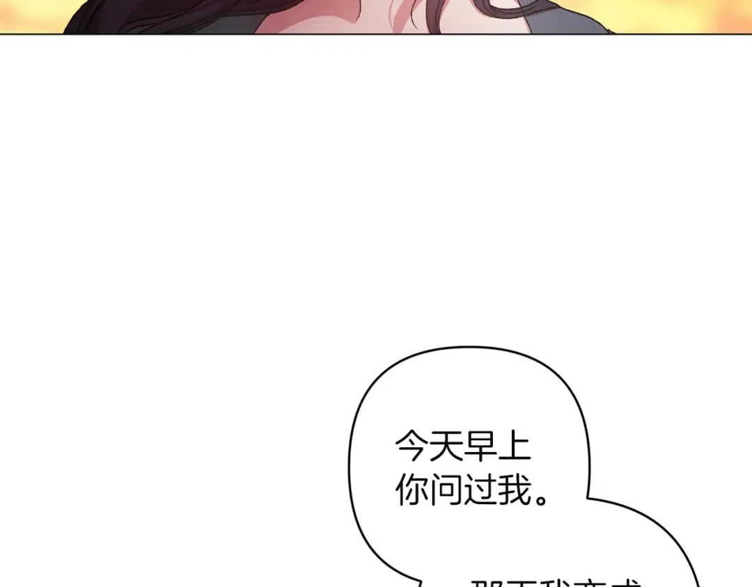第112话 不想再欺骗 第183页