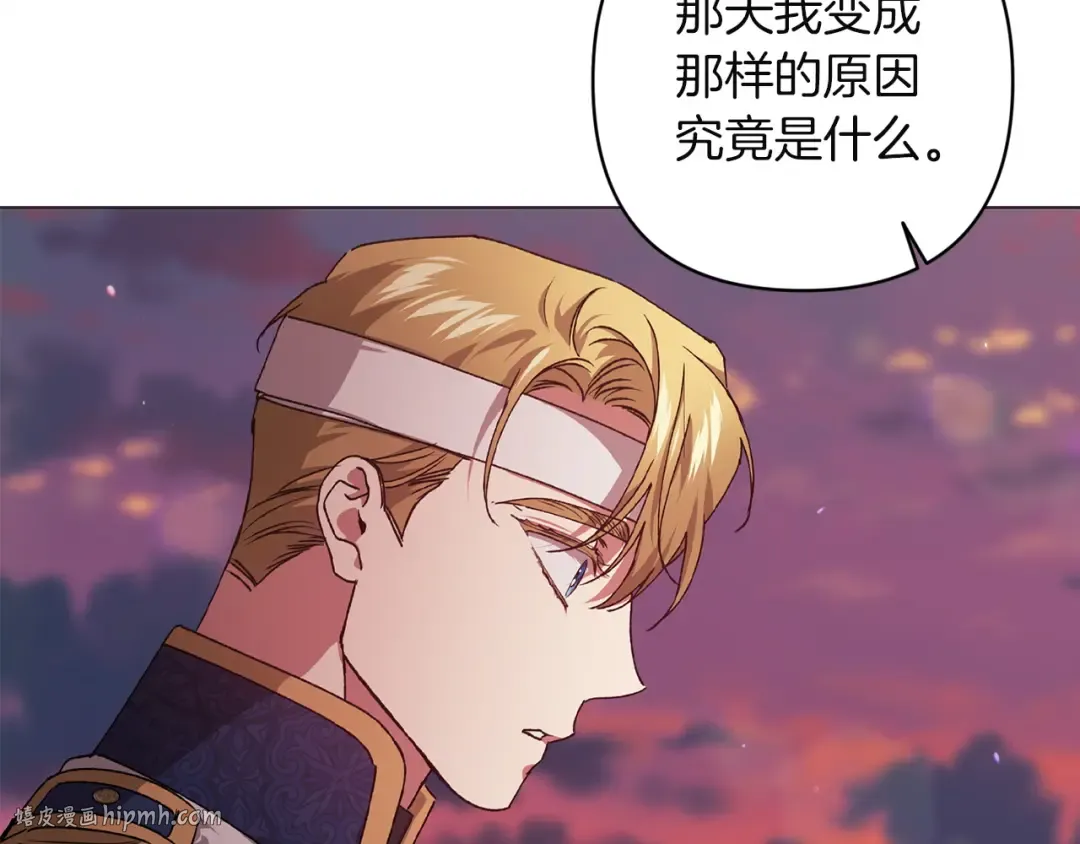 第112话 不想再欺骗 第184页