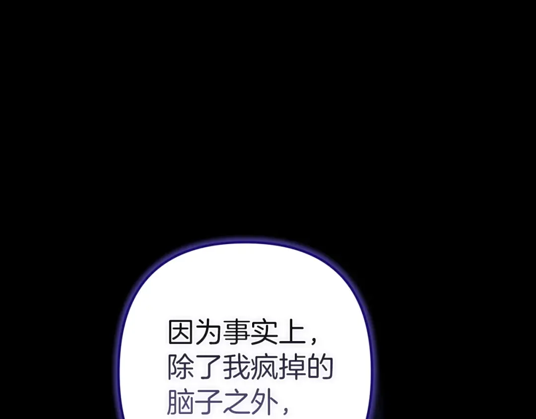 第112话 不想再欺骗 第215页