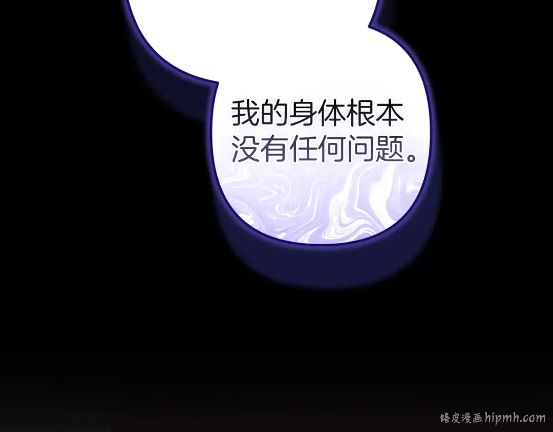 第112话 不想再欺骗 第216页