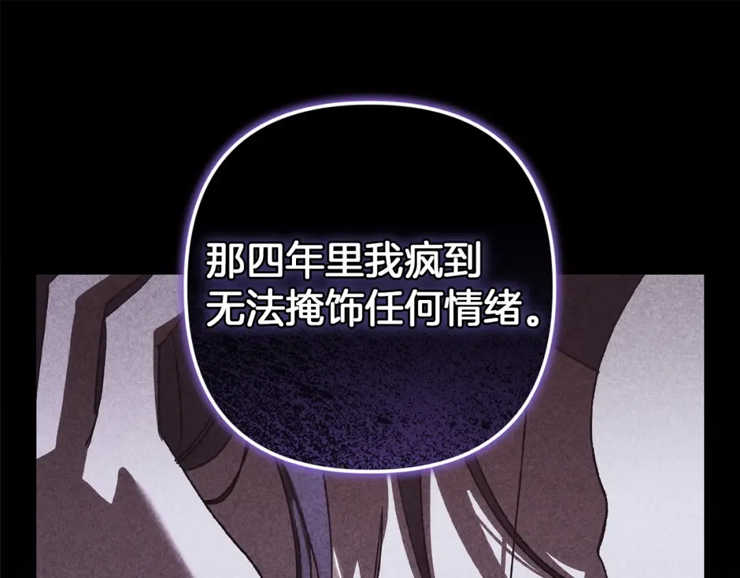 第112话 不想再欺骗 第220页