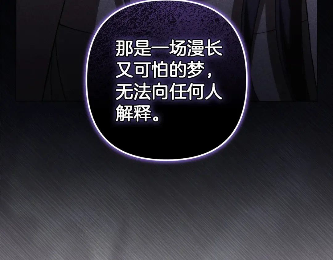 第112话 不想再欺骗 第222页