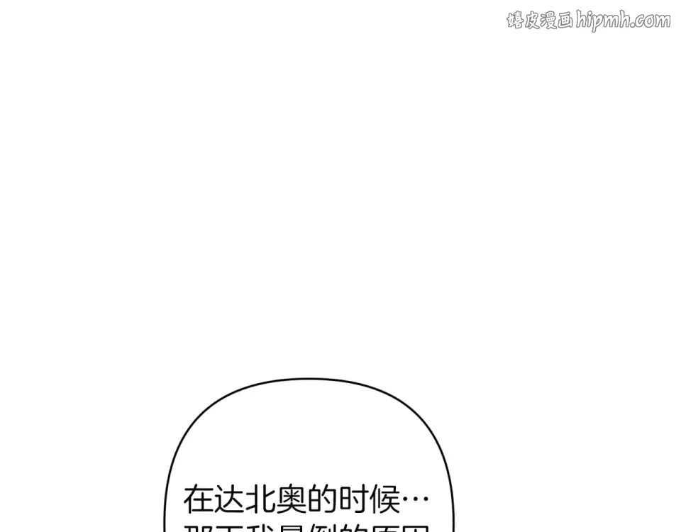 第113话 坦白 第1页