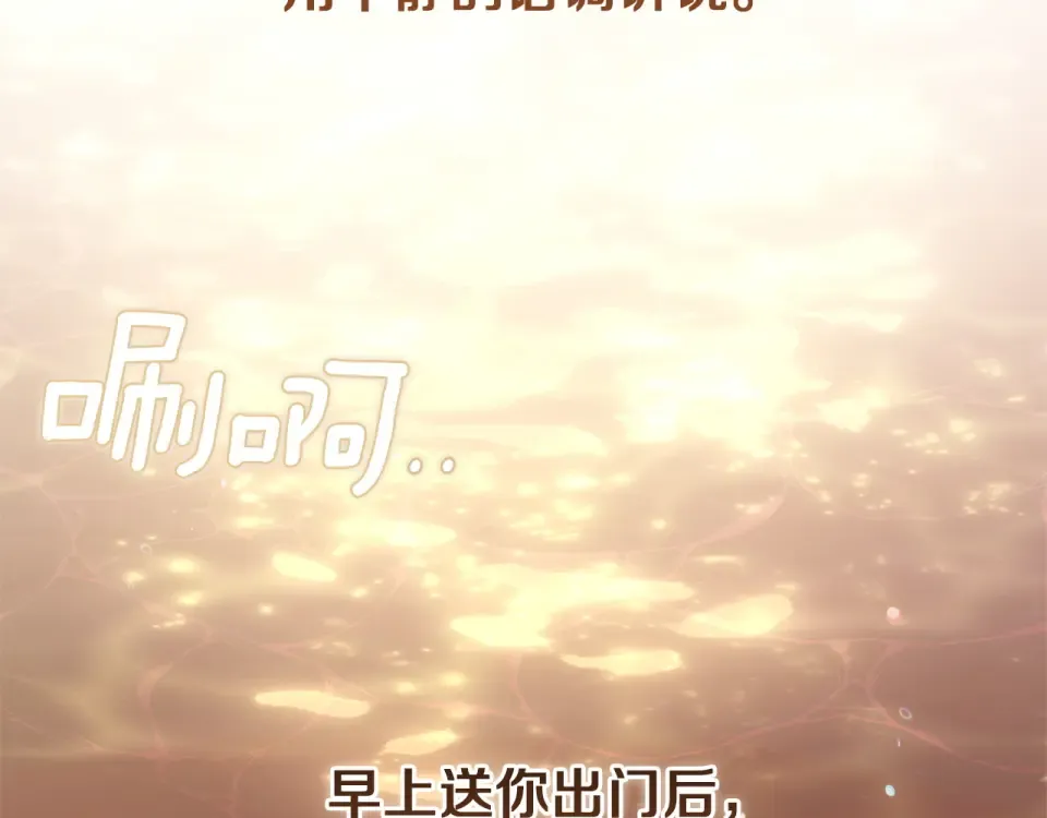 第113话 坦白 第3页