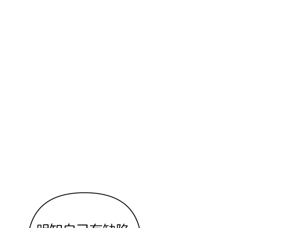 第113话 坦白 第11页