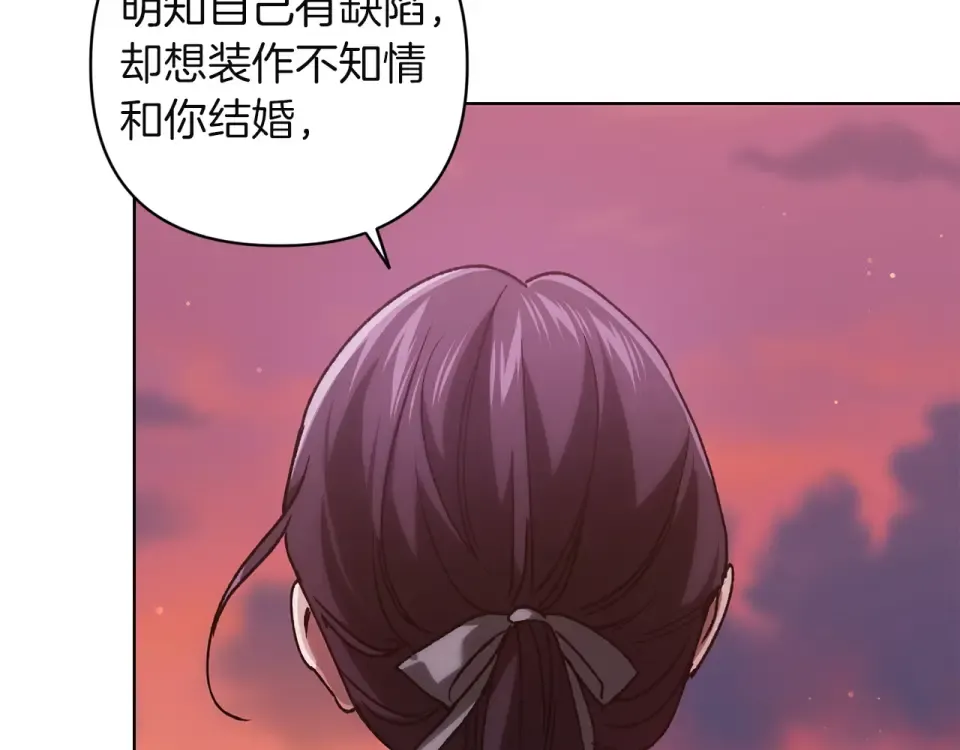 第113话 坦白 第12页
