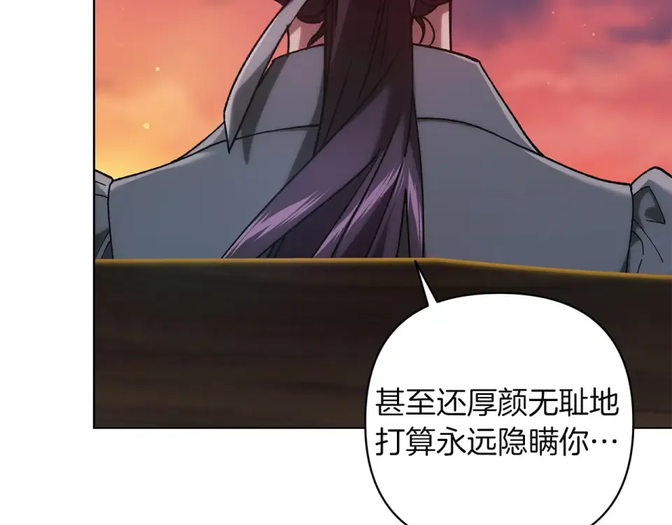第113话 坦白 第13页