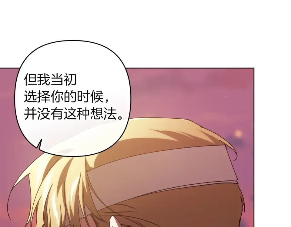 第113话 坦白 第15页