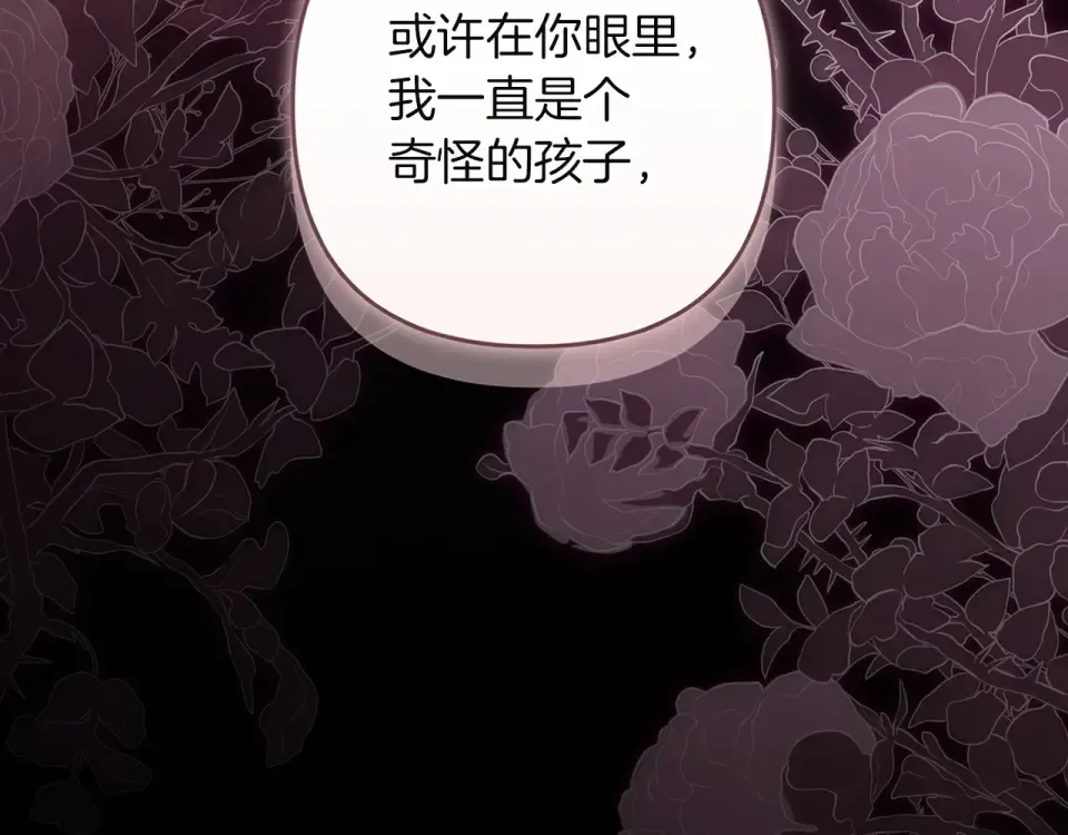 第113话 坦白 第18页