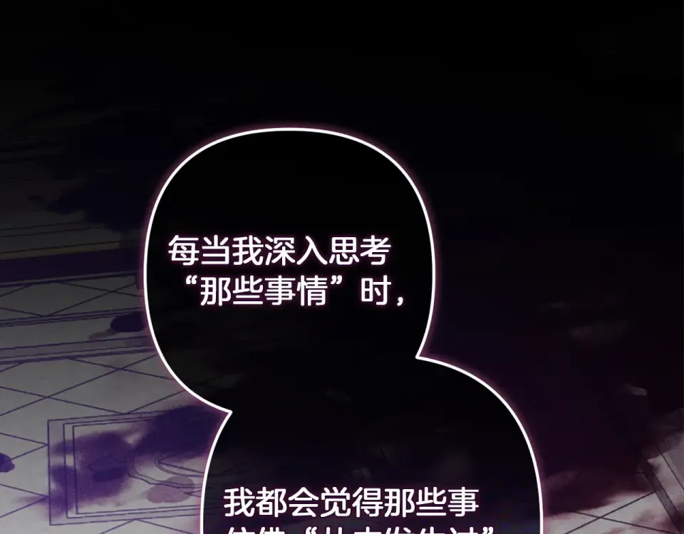 第113话 坦白 第22页