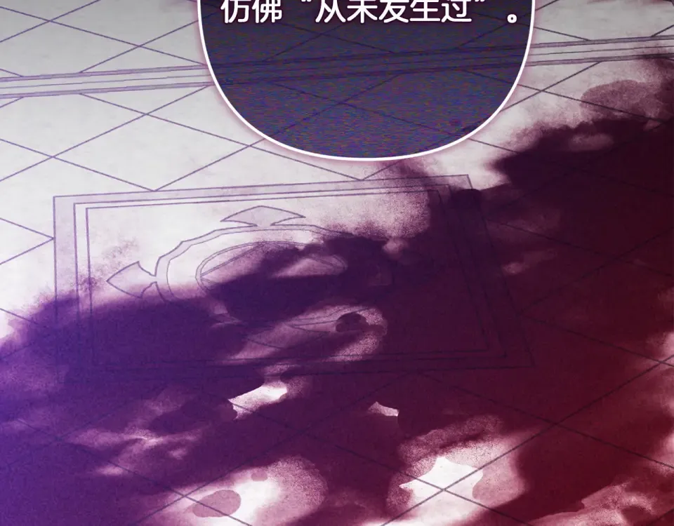 第113话 坦白 第23页