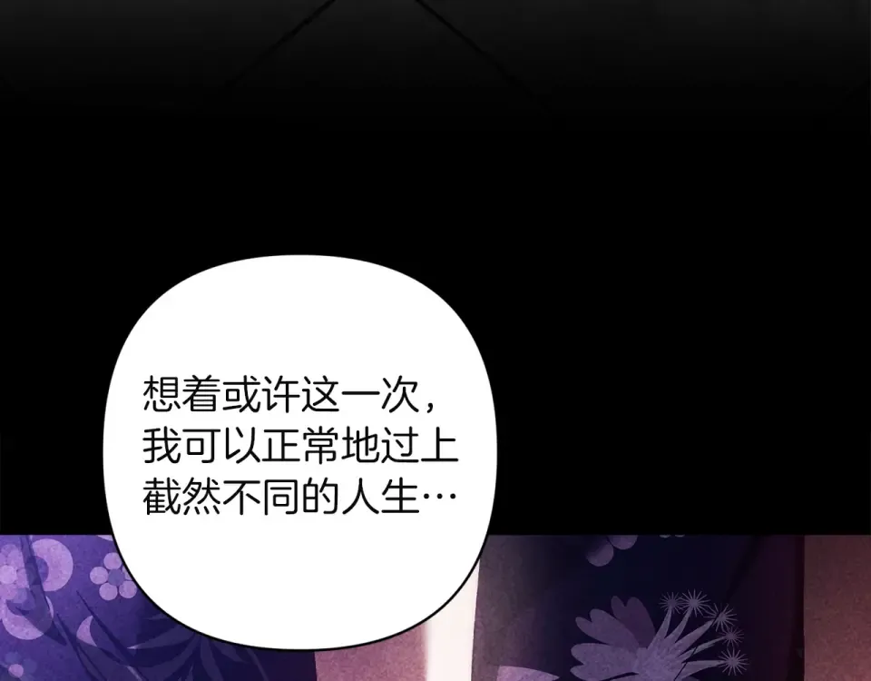 第113话 坦白 第26页