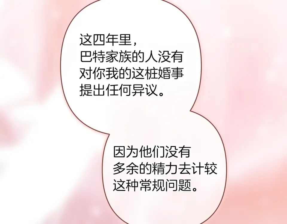 第113话 坦白 第38页