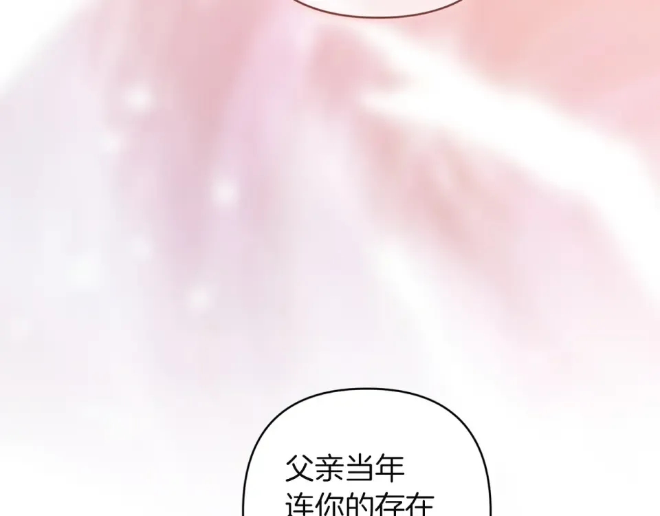 第113话 坦白 第39页