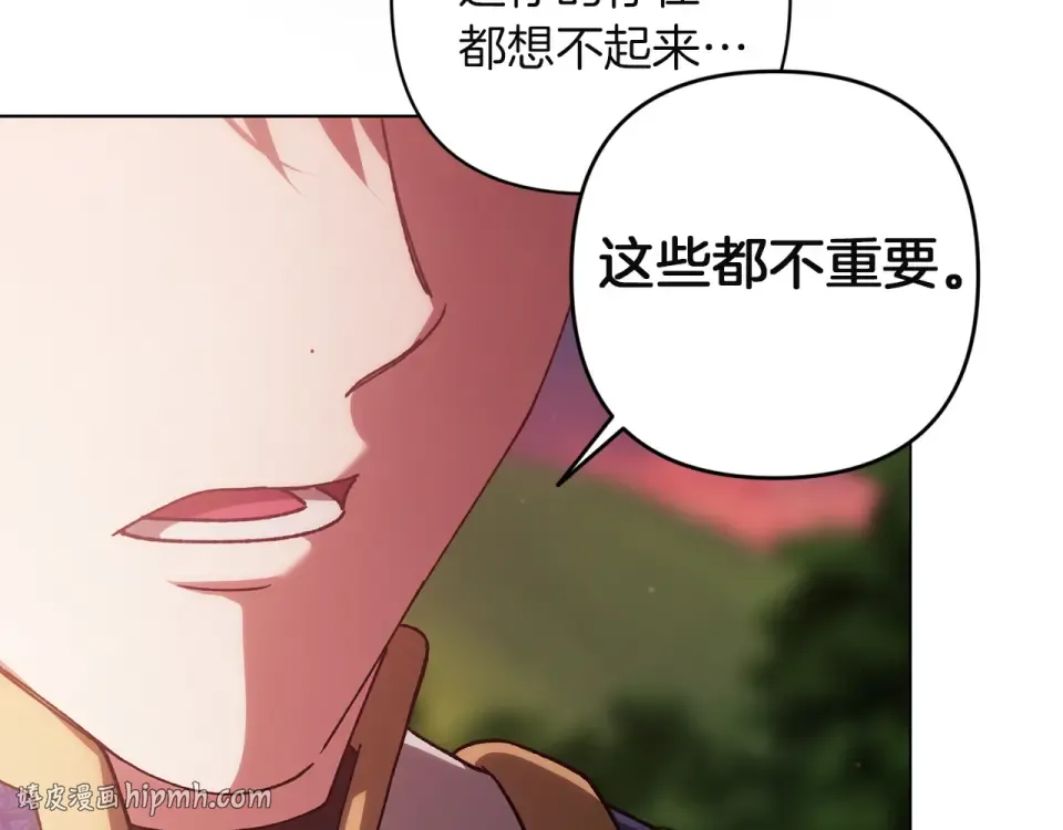 第113话 坦白 第40页