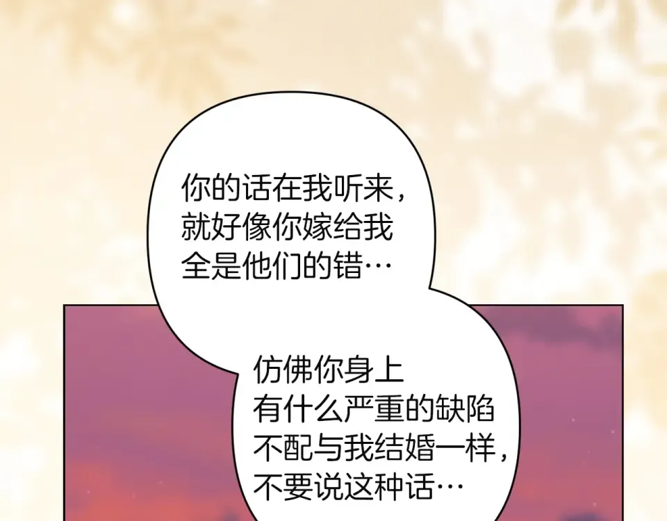 第113话 坦白 第46页
