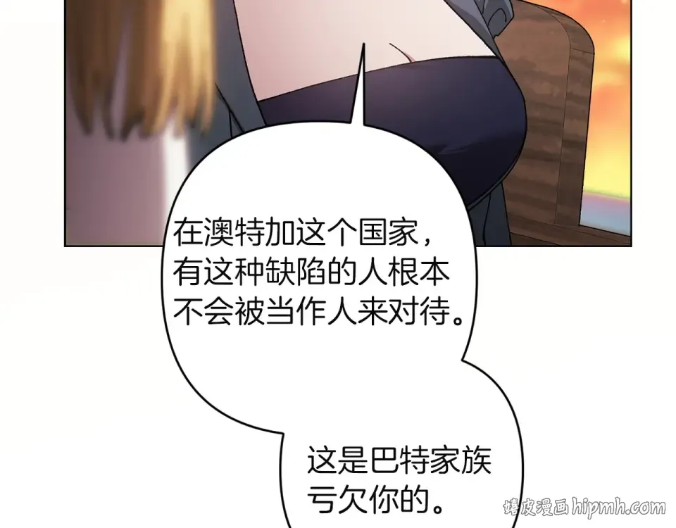 第113话 坦白 第48页