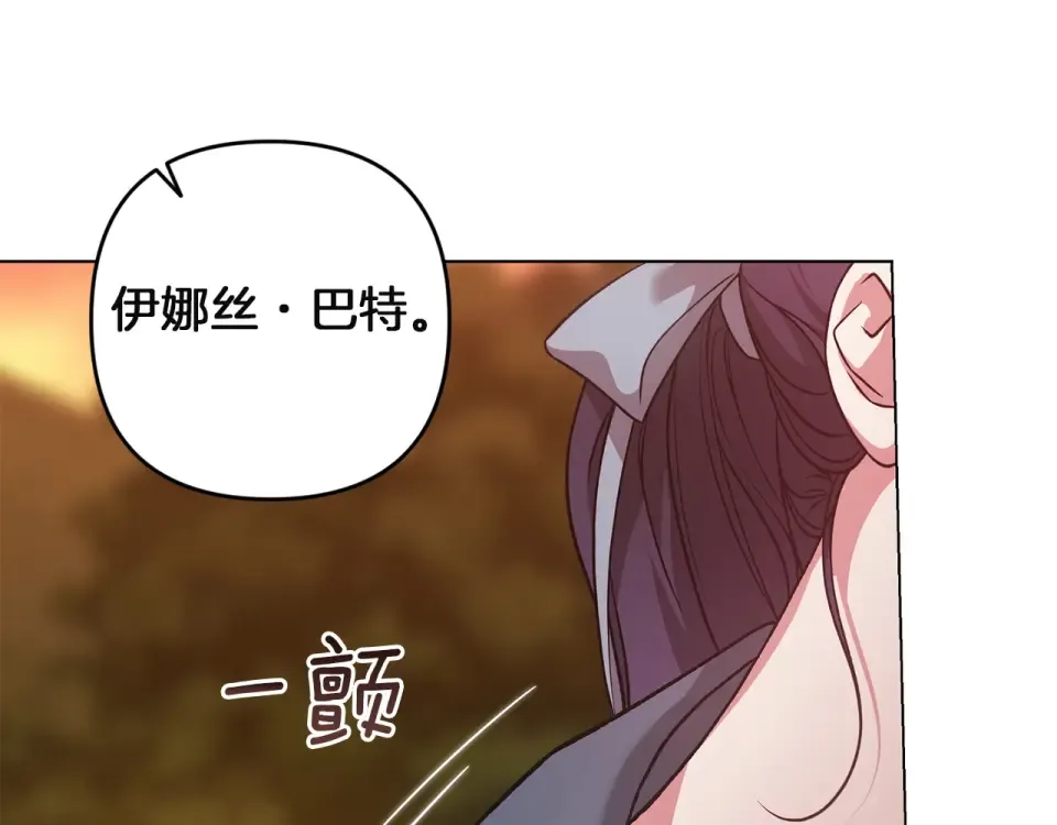 第113话 坦白 第50页