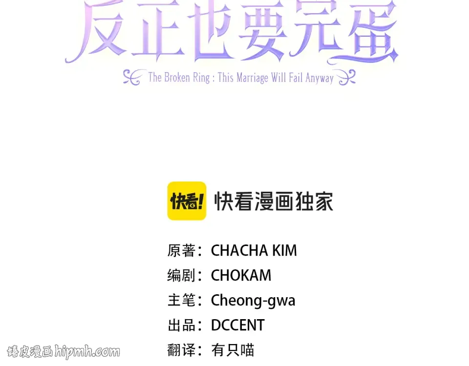 第113话 坦白 第64页