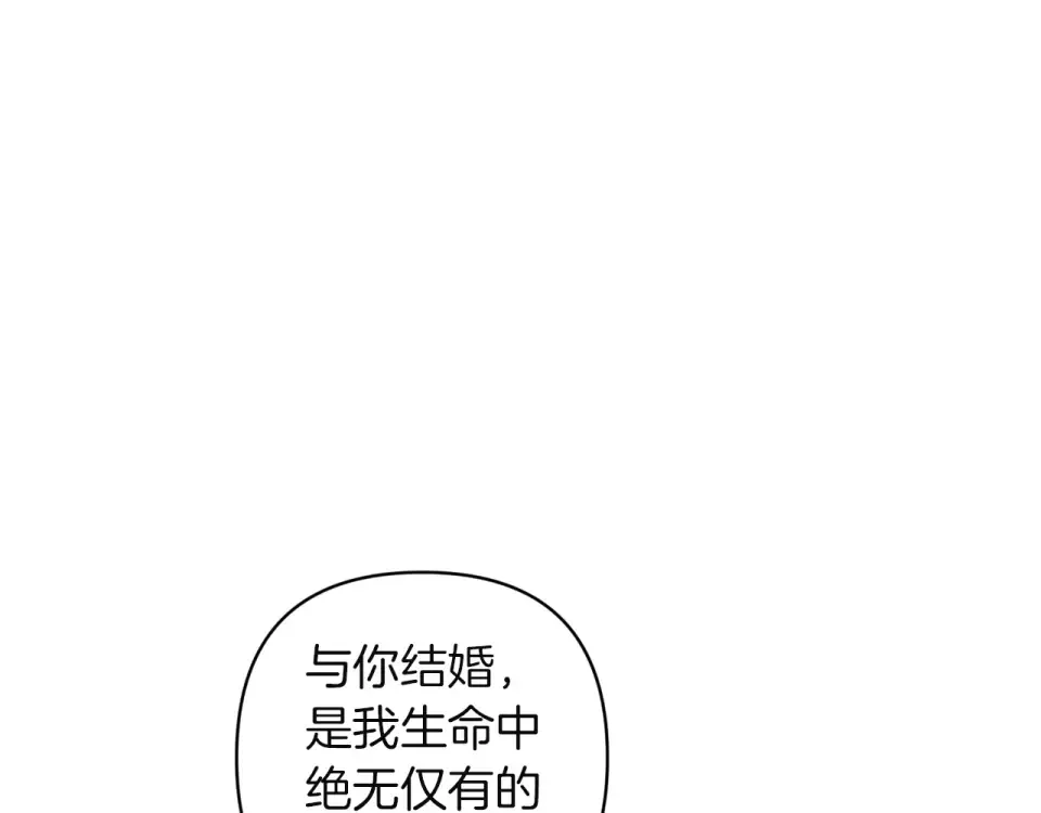 第113话 坦白 第66页