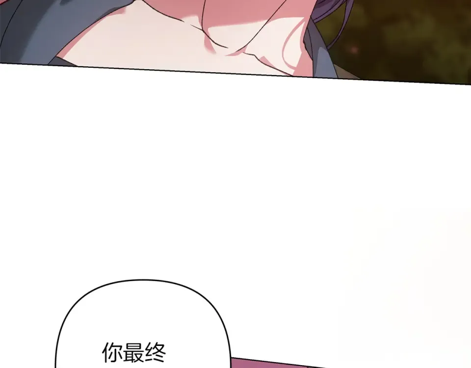 第113话 坦白 第68页