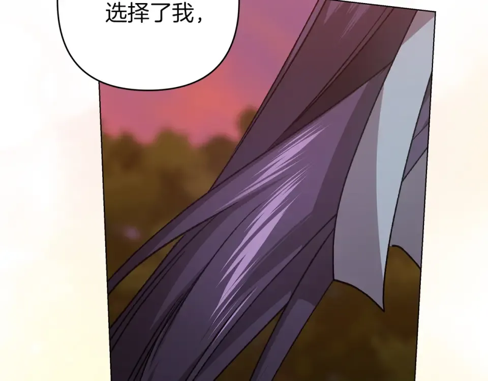 第113话 坦白 第69页