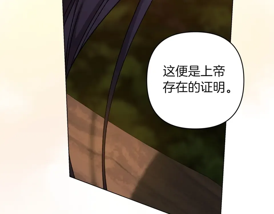 第113话 坦白 第70页