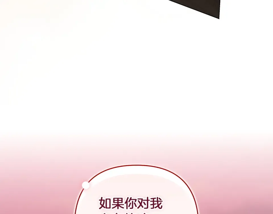 第113话 坦白 第71页