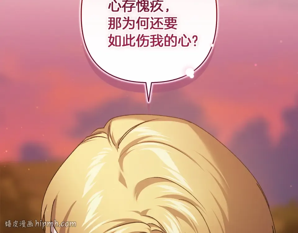 第113话 坦白 第72页