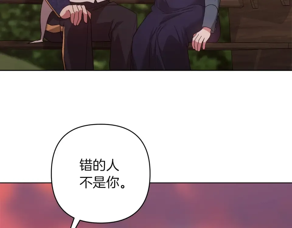 第113话 坦白 第77页